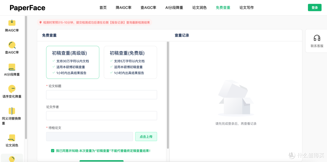 论文被判 AI 写的？我用这工具把 AIGC 率从 70% 降到了提交水平