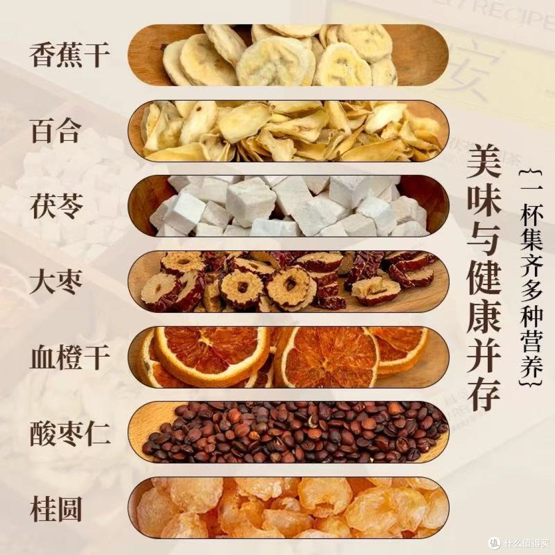 汉尚云清香蕉桂圆茯苓茶|熬夜党&失眠星人の救赎!喝出安稳好眠