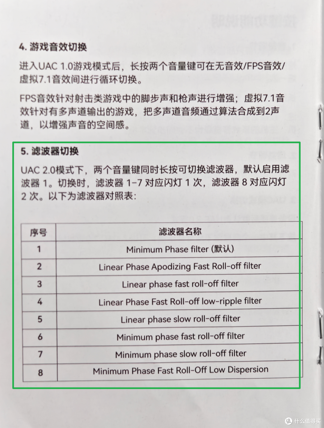 599买了个小尾巴,硬件7.1牛逼,但也想砸了它!Fosi DS3