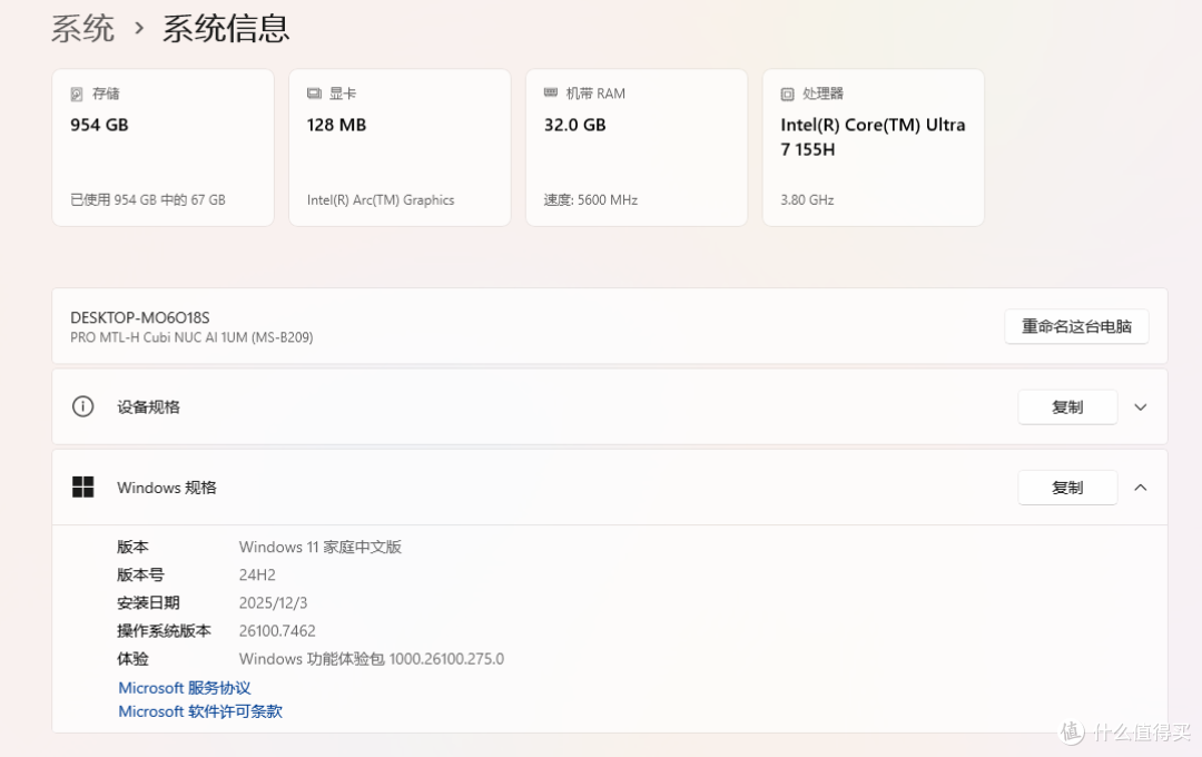 小巧易用的高性能迷你主机，微星Cubi NUC AI 1UM迷你电脑分享