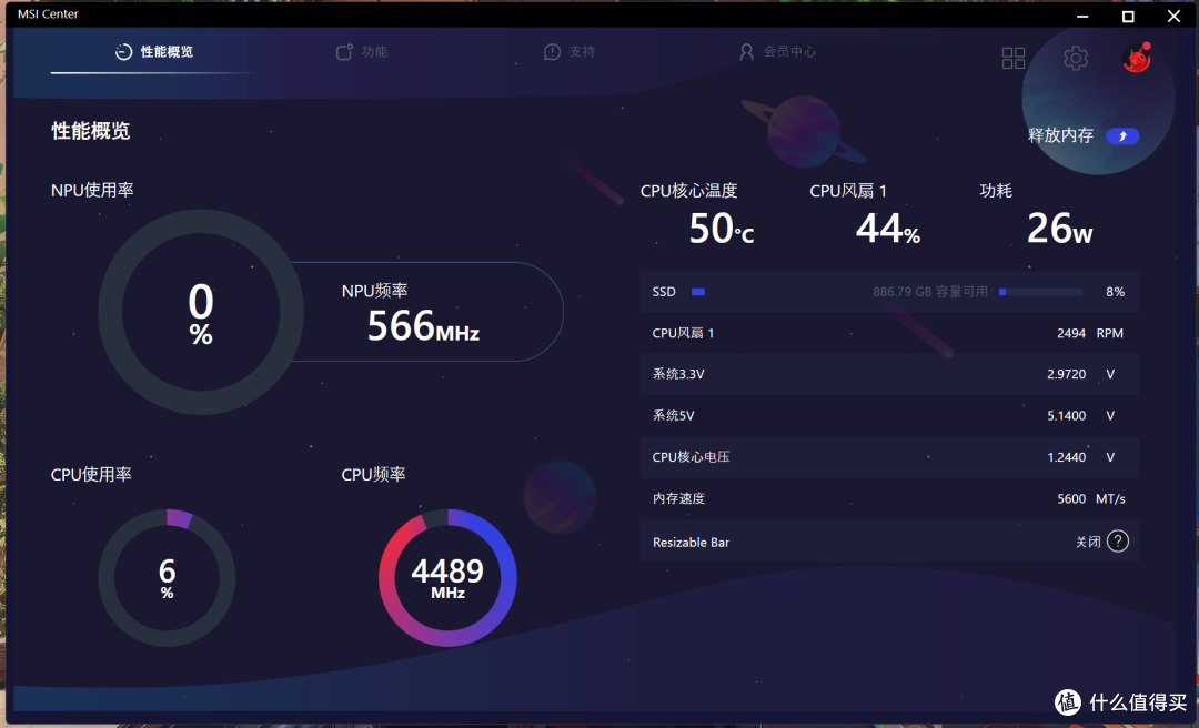 小巧易用的高性能迷你主机，微星Cubi NUC AI 1UM迷你电脑分享