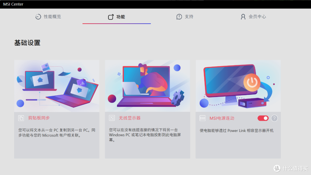 小巧易用的高性能迷你主机，微星Cubi NUC AI 1UM迷你电脑分享