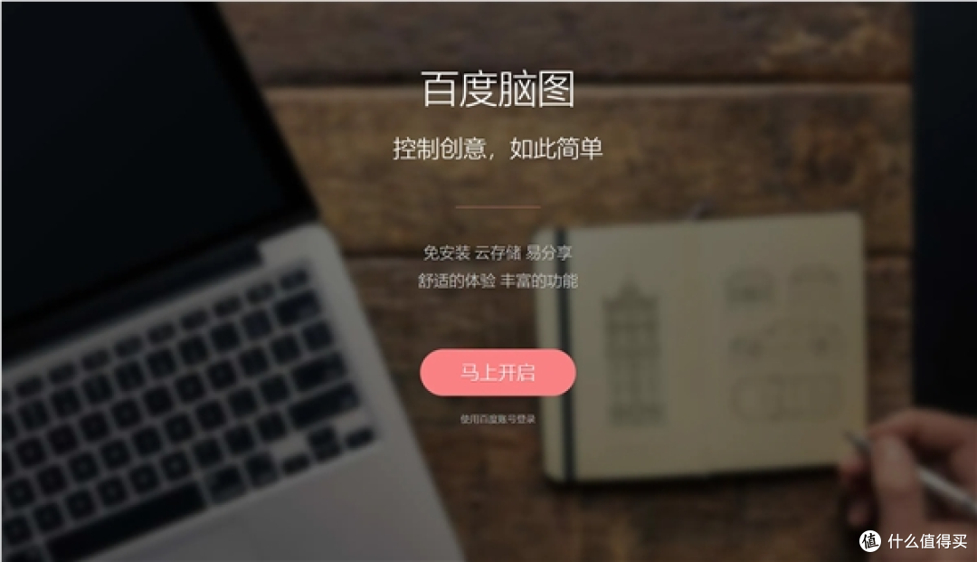 百度脑图3月31日谢幕:多少人的论文提纲、项目规划靠它撑?