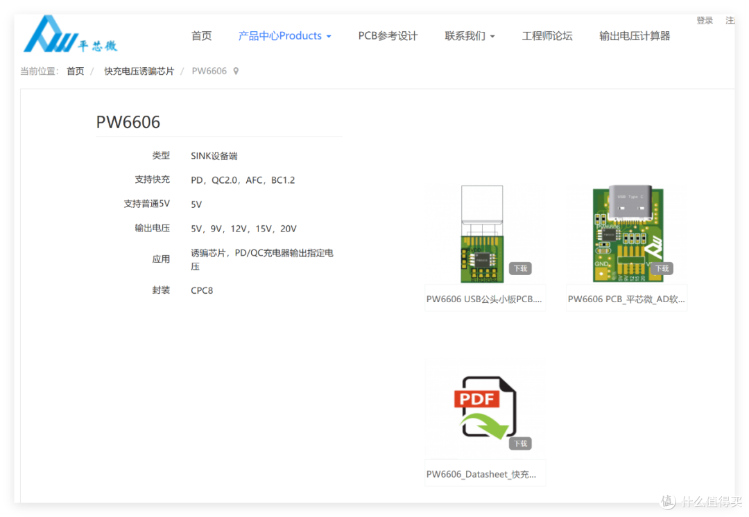 解锁快充潜能，PW6606如何成为设备的“智能电源钥匙”