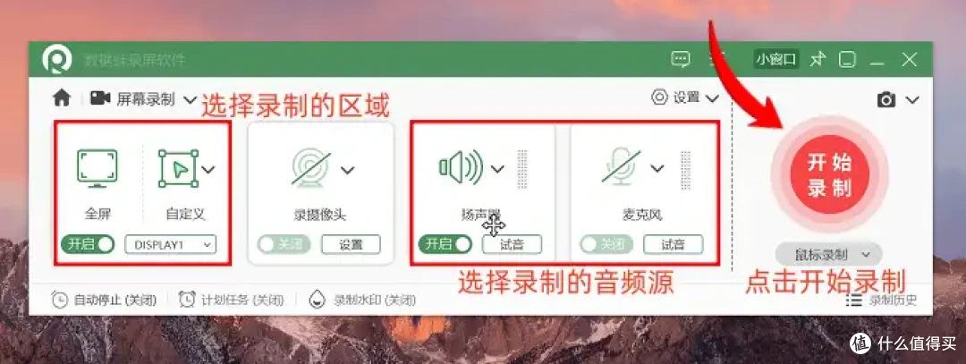 快收藏!6款直播录制软件,工作效率up!