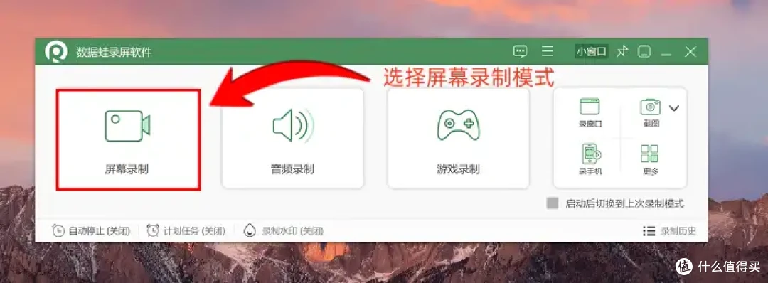 快收藏!6款直播录制软件,工作效率up!