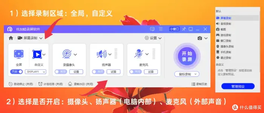 快收藏!6款直播录制软件,工作效率up!