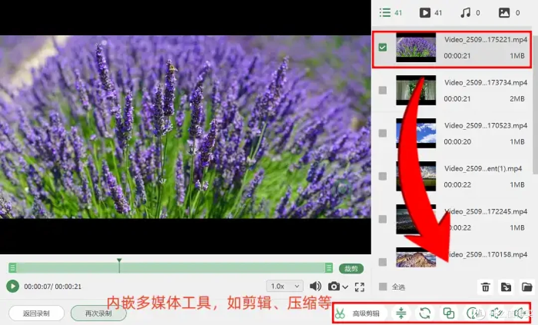 快收藏!6款直播录制软件,工作效率up!