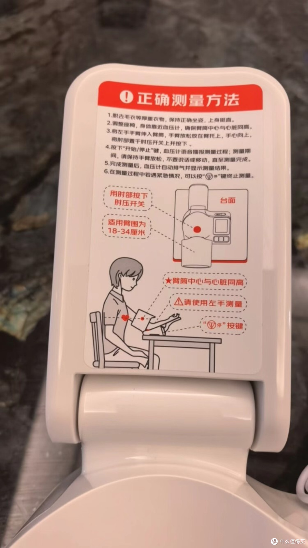 臂筒式血压计：老人轻松自测