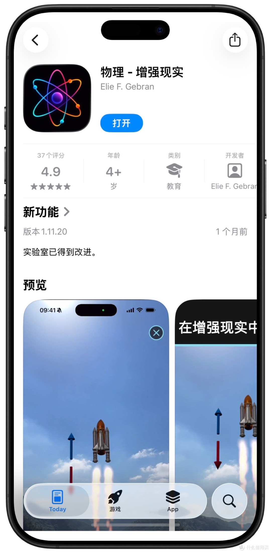 2026年1月14日IOS免费拿永久软件（上）_手机软件_什么值得买