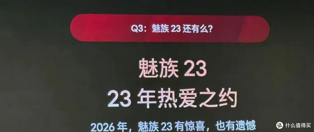 魅族23杀疯了！冲击1.0mm窄边天花板，骁龙8 Gen5加持要掀翻行业