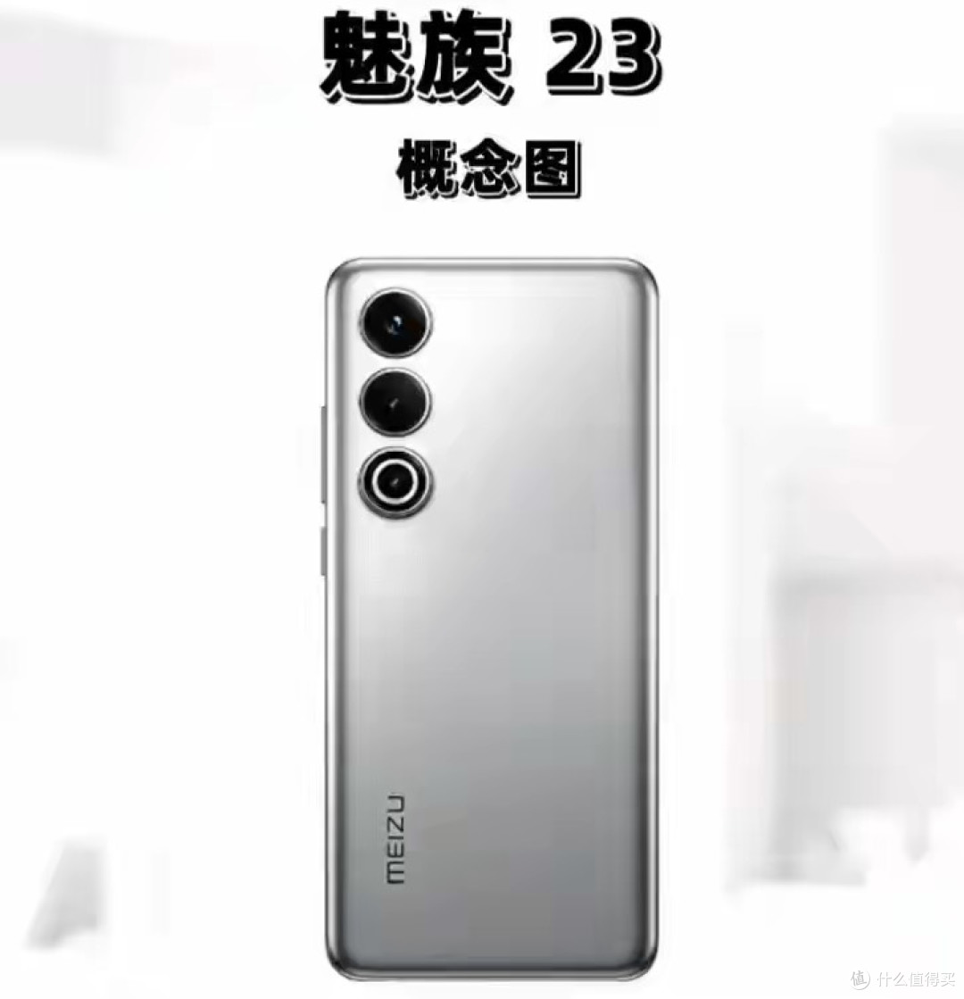 魅族23杀疯了！冲击1.0mm窄边天花板，骁龙8 Gen5加持要掀翻行业