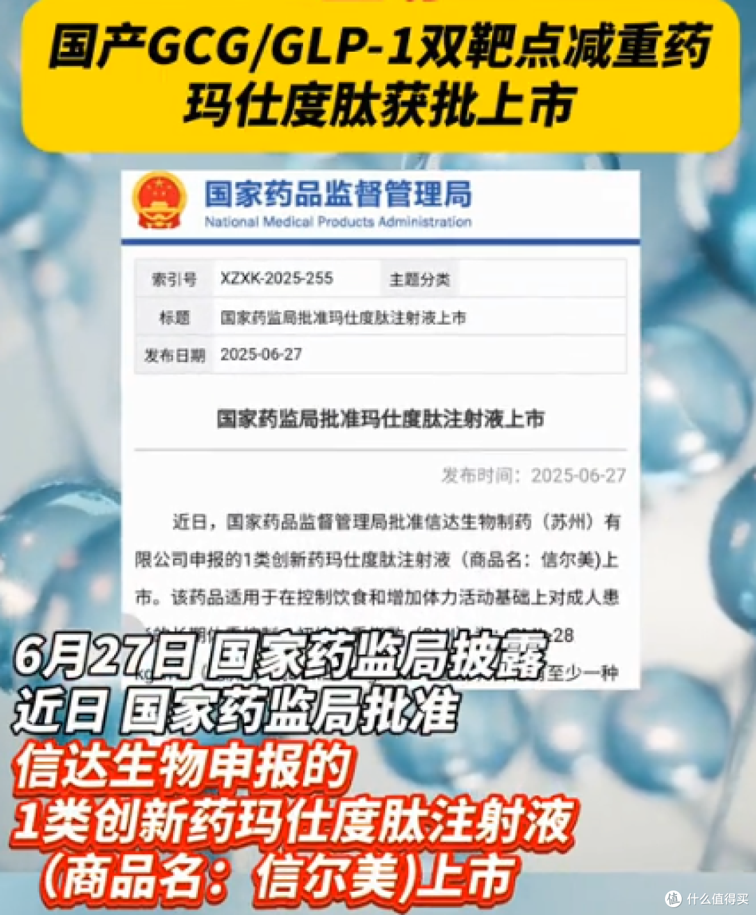 低至81元一针!减肥药价格战杀疯了,医生说选药关键看这3点