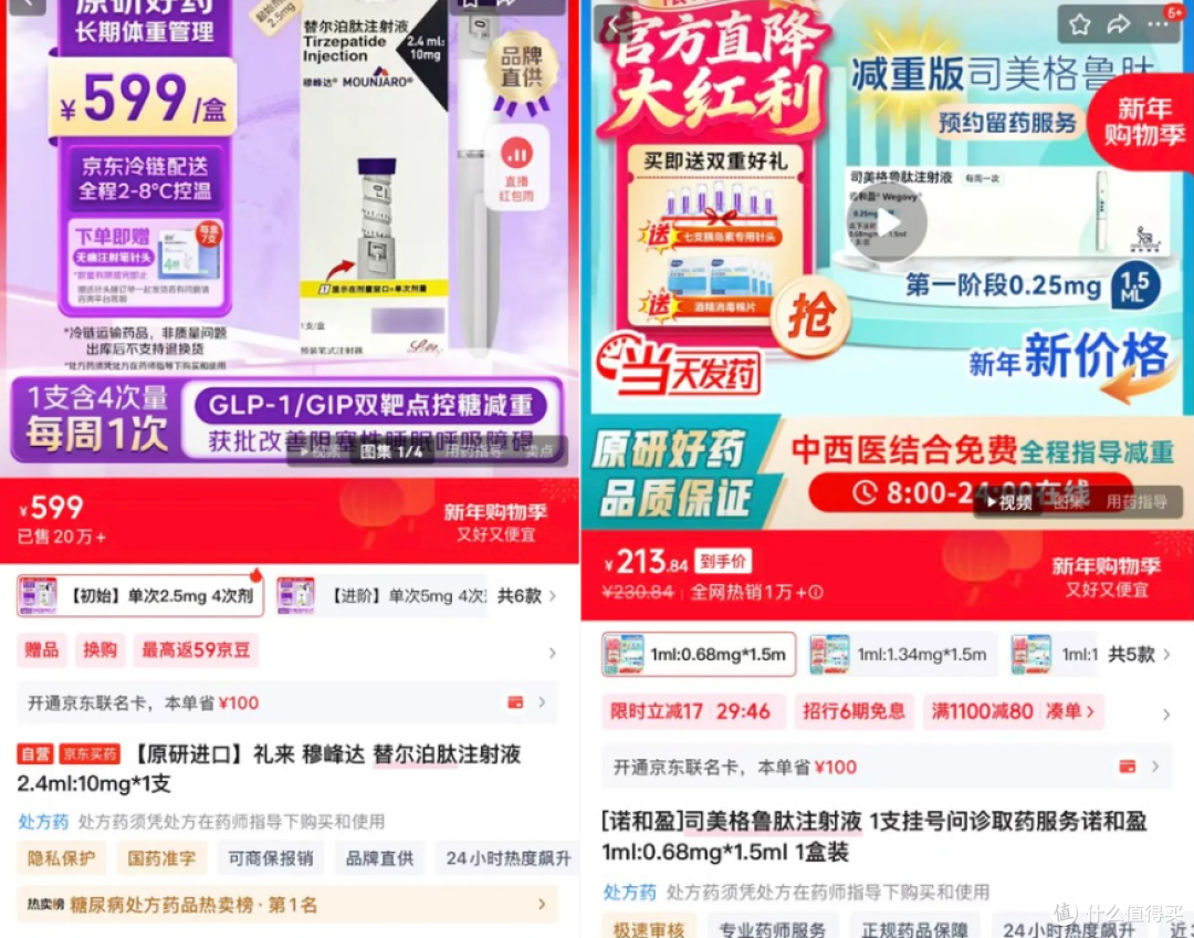 低至81元一针!减肥药价格战杀疯了,医生说选药关键看这3点