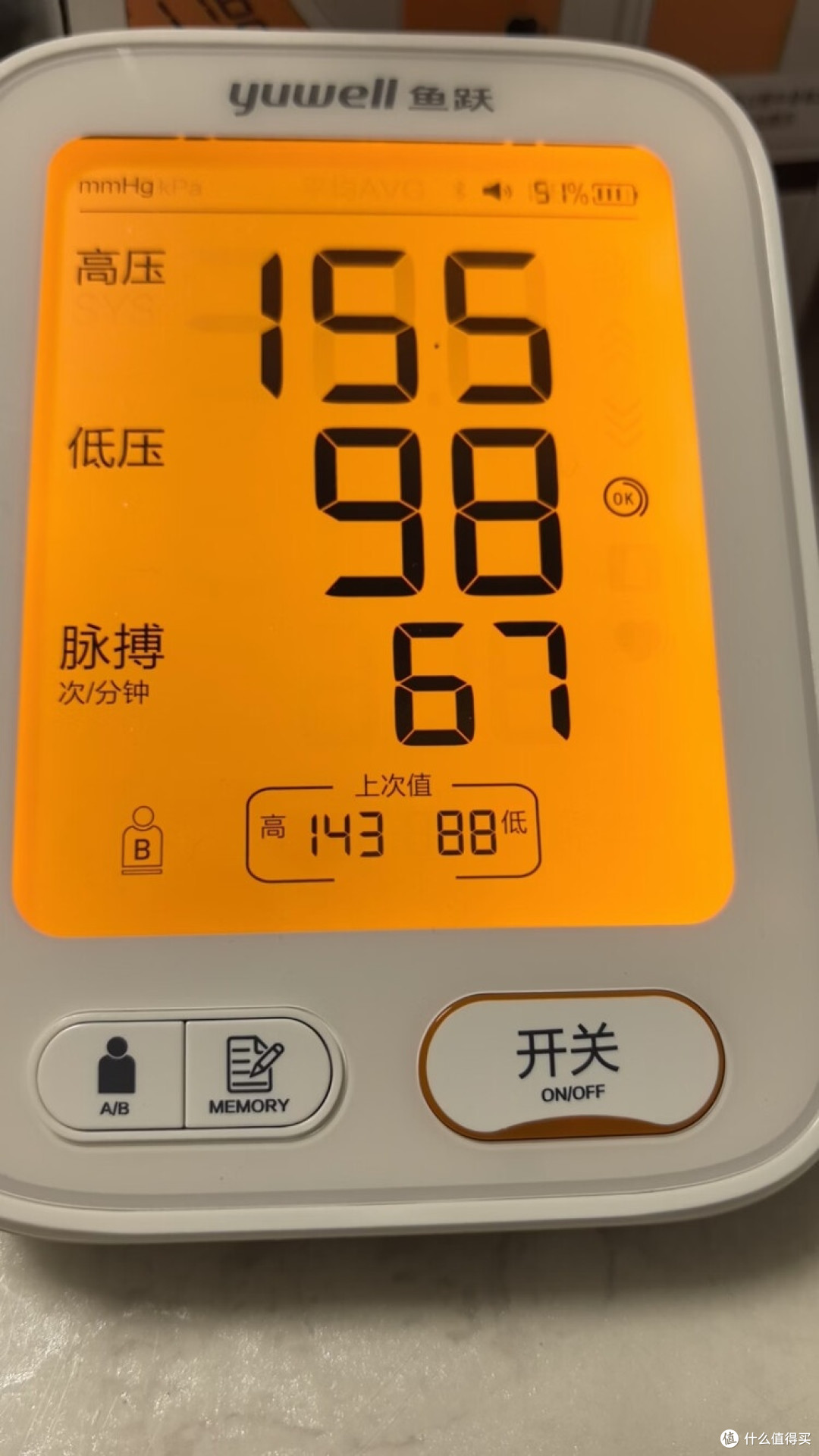 鱼跃YE680AR血压计：老人健康守护