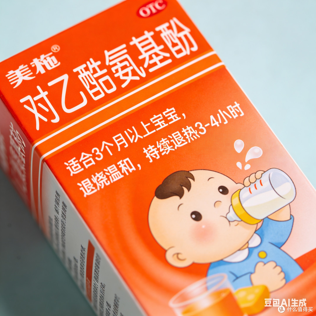 孩子发烧不用慌:儿童退烧药选购+用量小口诀