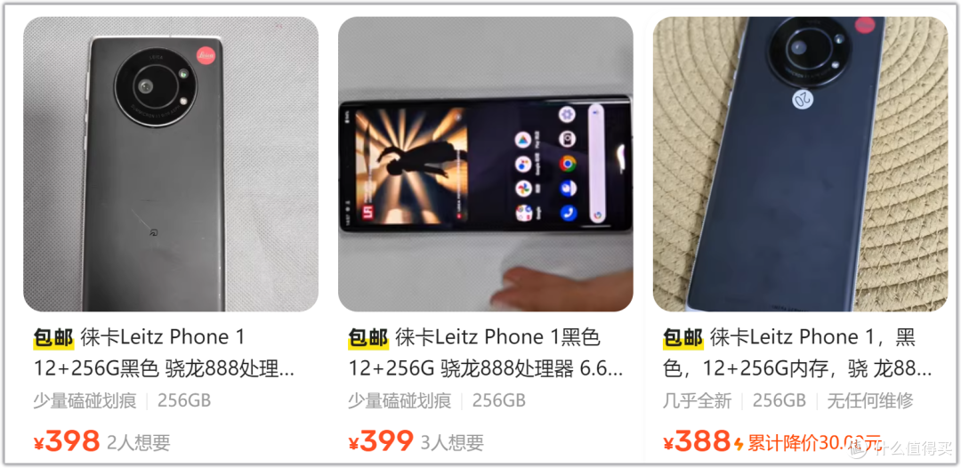 曾卖上万元的徕卡手机,如今某鱼二手388元起!网友:冠希同款?