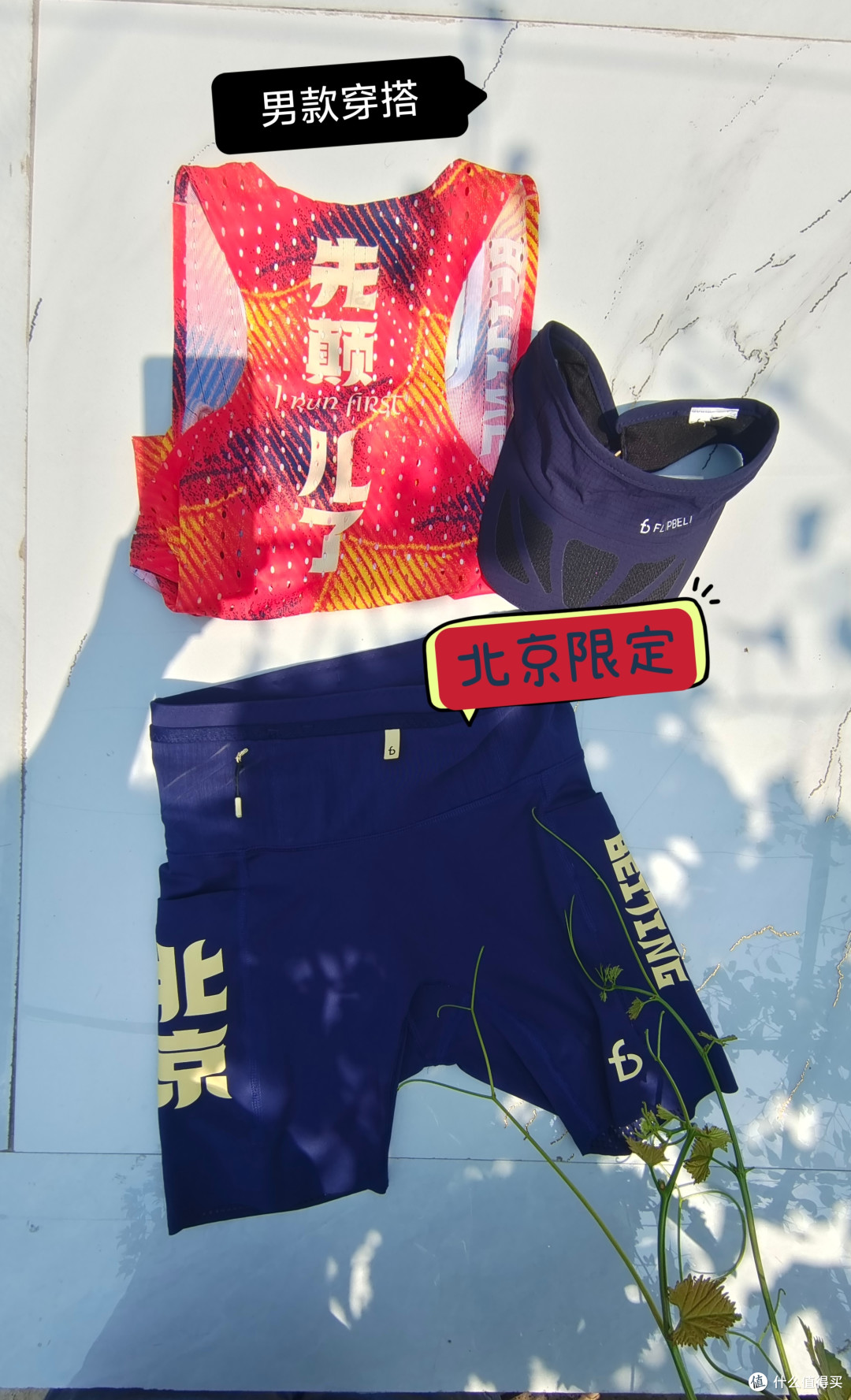 2025跑步2000公里实穿装备年货节选购指南