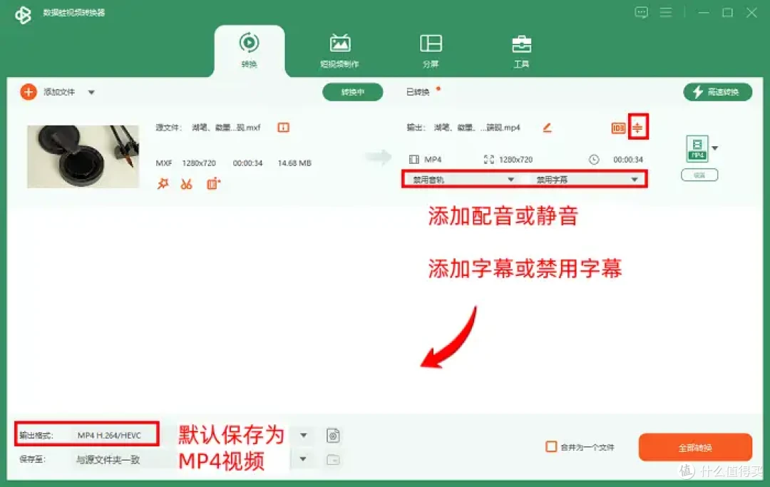 MP4 转换器怎么选？7 个宝藏神器，一键快速转视频