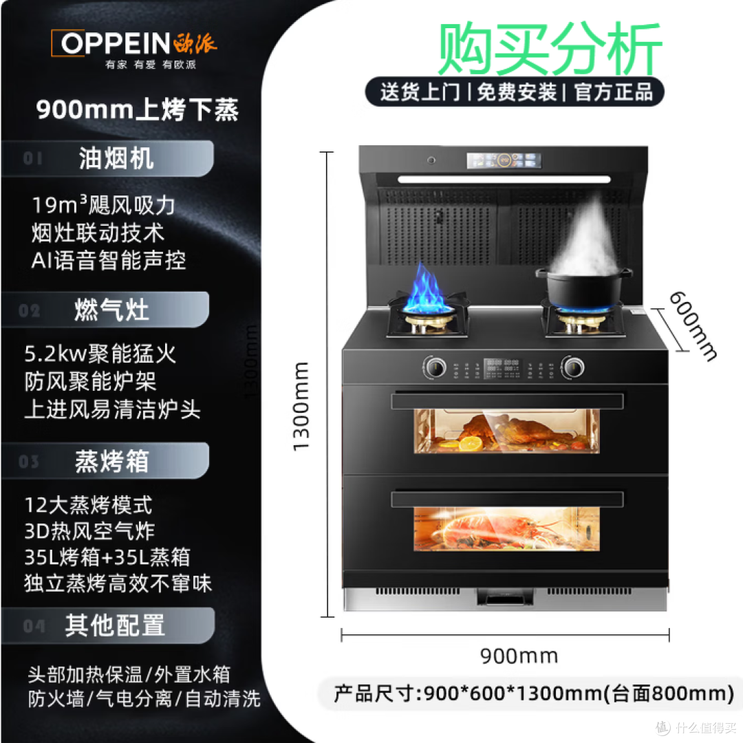 欧派集成灶消毒柜一体式集成灶蒸烤一体独立蒸烤箱 购买建议