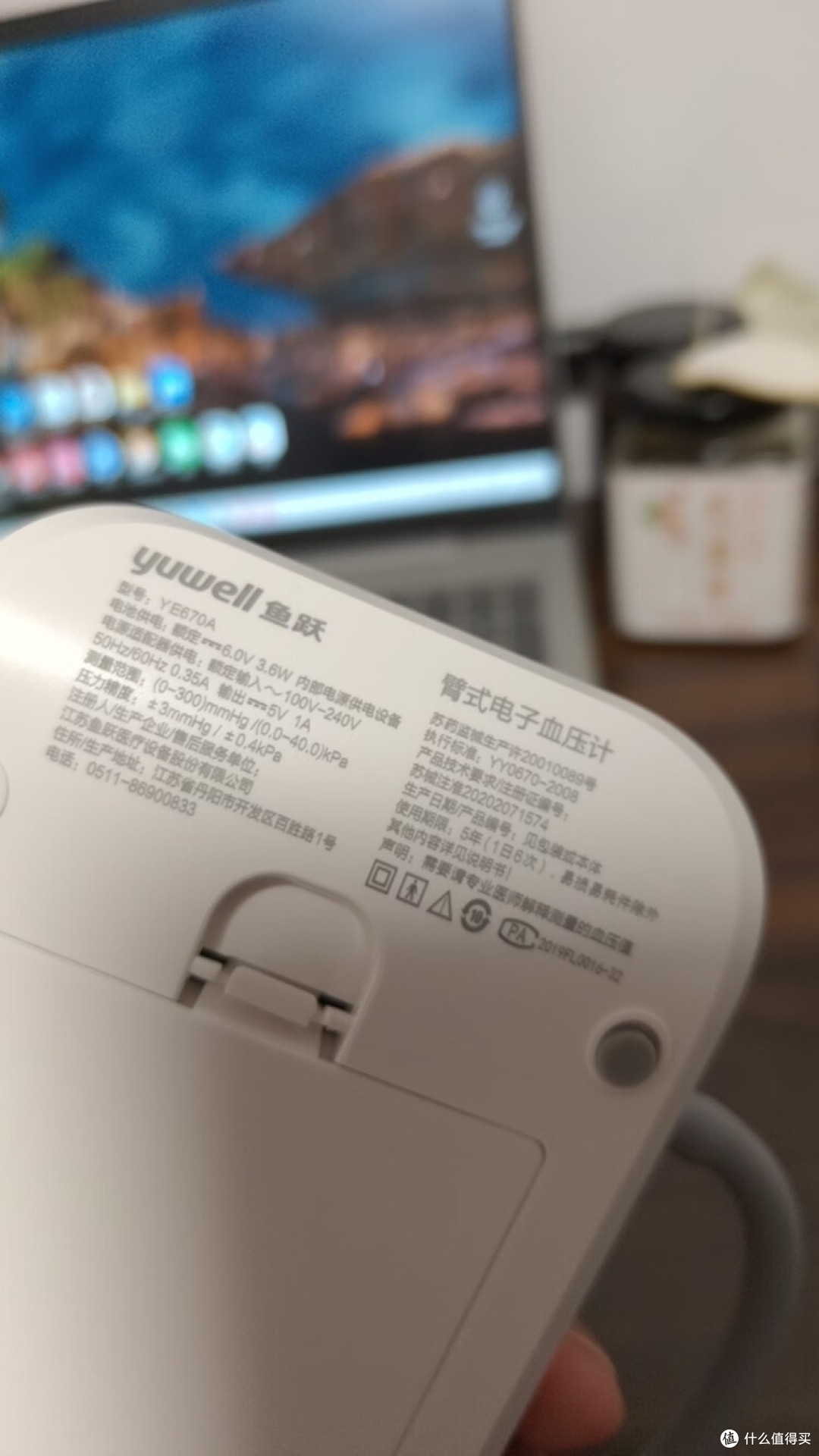鱼跃YE670A:春节送健康
