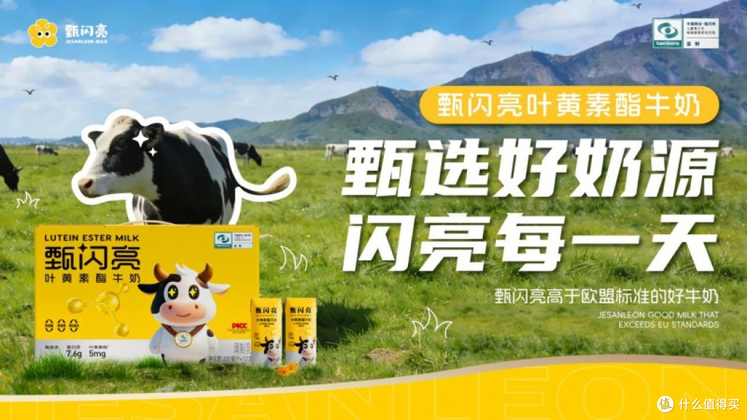 科学营养干预 守护明眸未来-光荣浙商甄闪亮科技