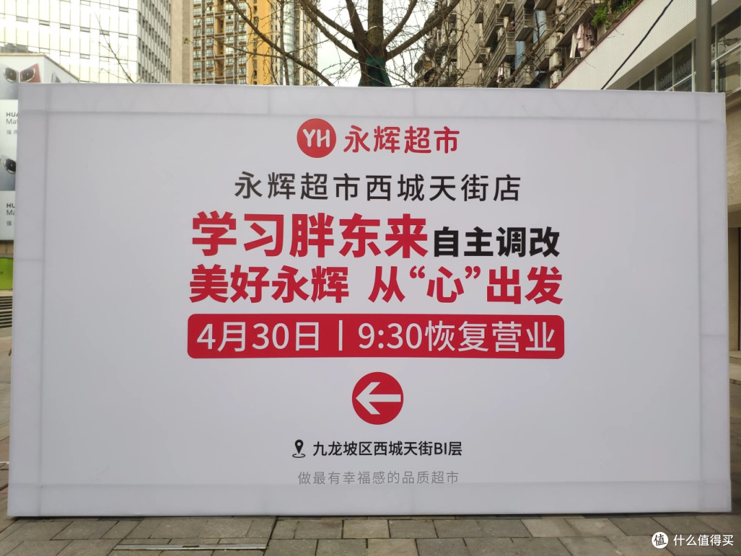 永辉超市效仿“胖东来”20个月,也难止连亏,为什么「越学越亏」