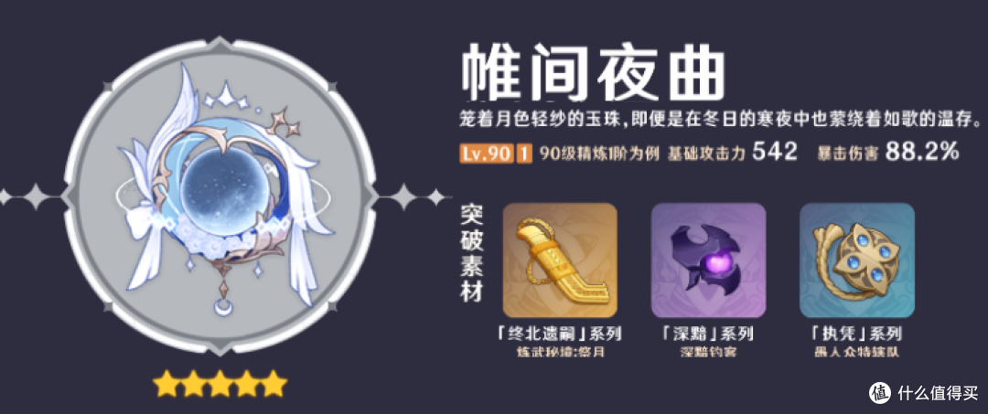 原神6.3开启:月神降临!哥伦比娅要不要抽?抽取与养成建议解析