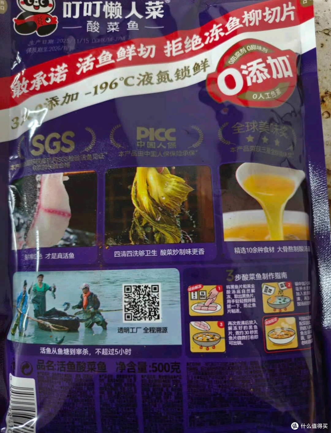 我的年度最爱之叮叮懒人菜酸菜鱼