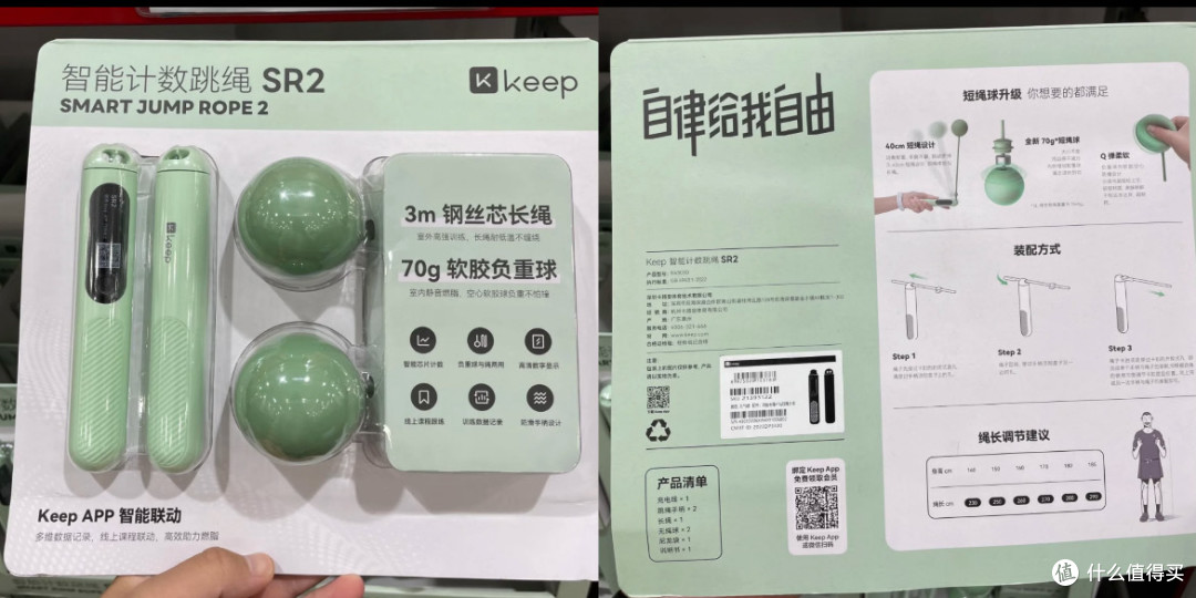 无知的我一开始买了70g负重球