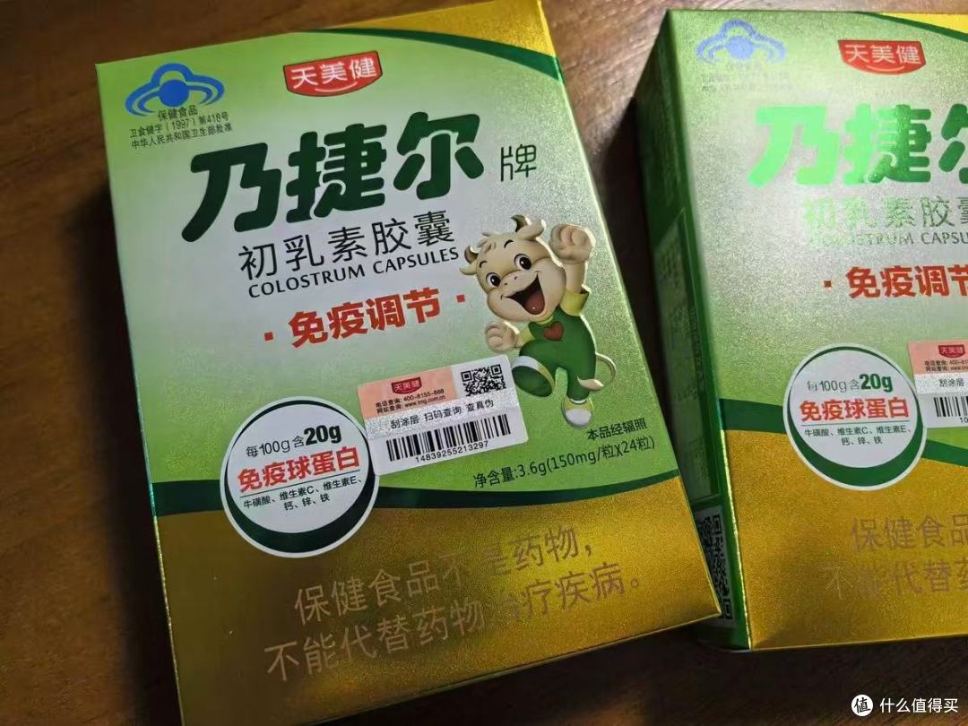 宝妈亲测|娃换季不生病的秘密!天美健乃捷尔初乳素太香了🌟