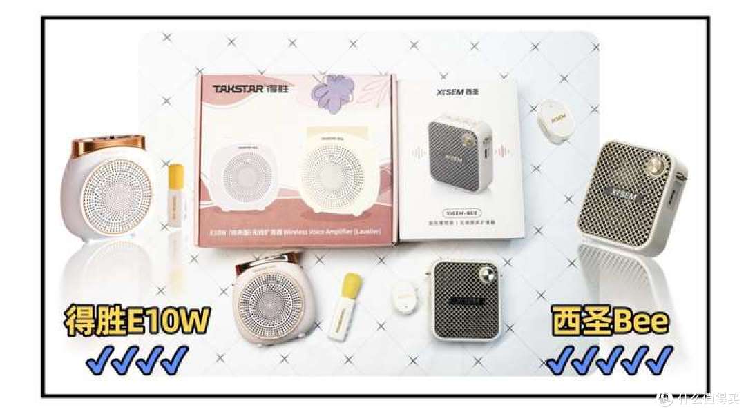 得胜扩音器好用吗?西圣扩音器怎么样?爆款竞技测评pk无广必看