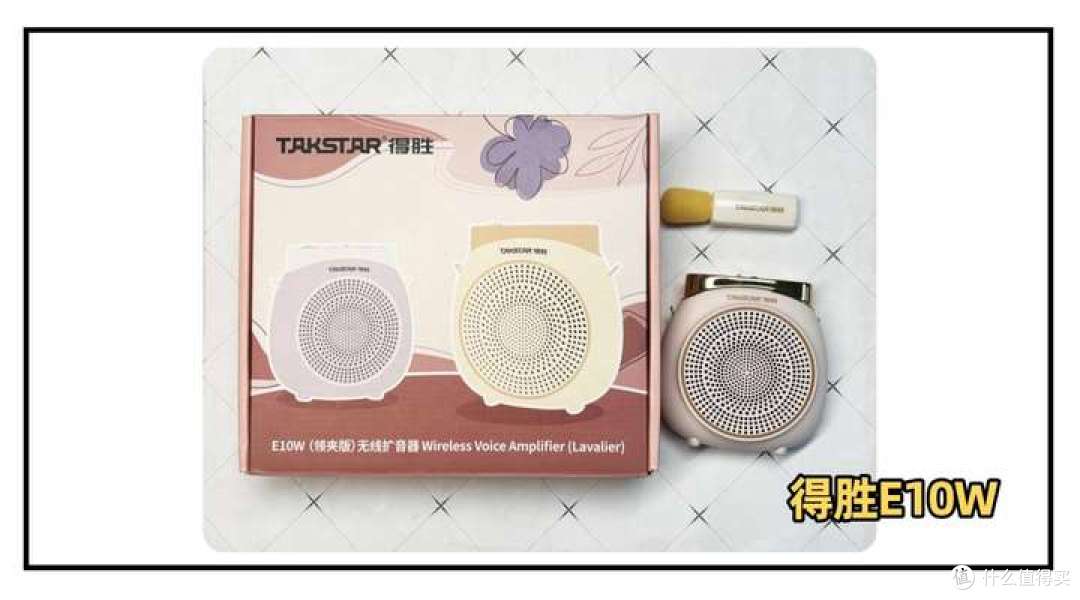 得胜扩音器好用吗?西圣扩音器怎么样?爆款竞技测评pk无广必看