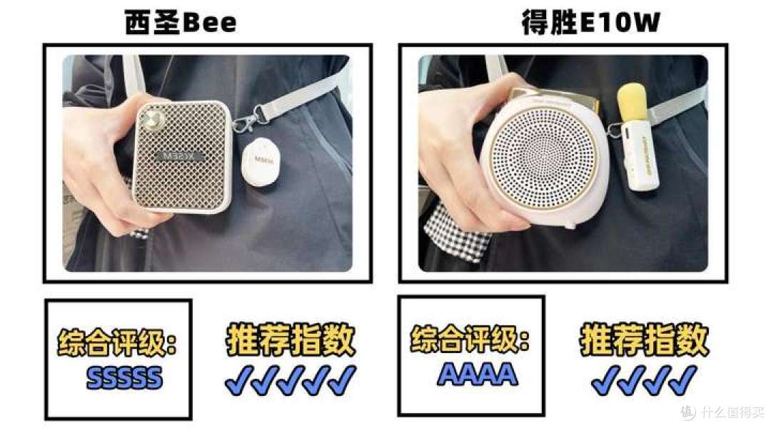 得胜扩音器好用吗?西圣扩音器怎么样?爆款竞技测评pk无广必看