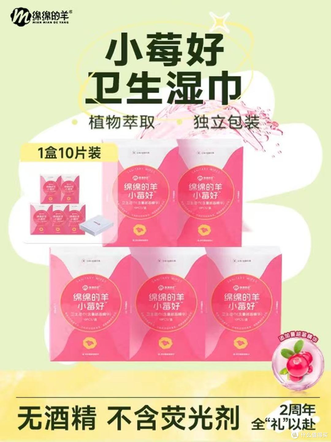 女生私护刚需!绵绵的羊独立包装湿巾,把安全感揣进包里✨