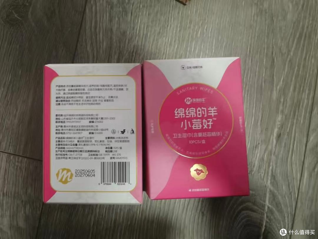 绵绵的羊私护湿巾|精致女生的随身安全感,小花园清爽自由get