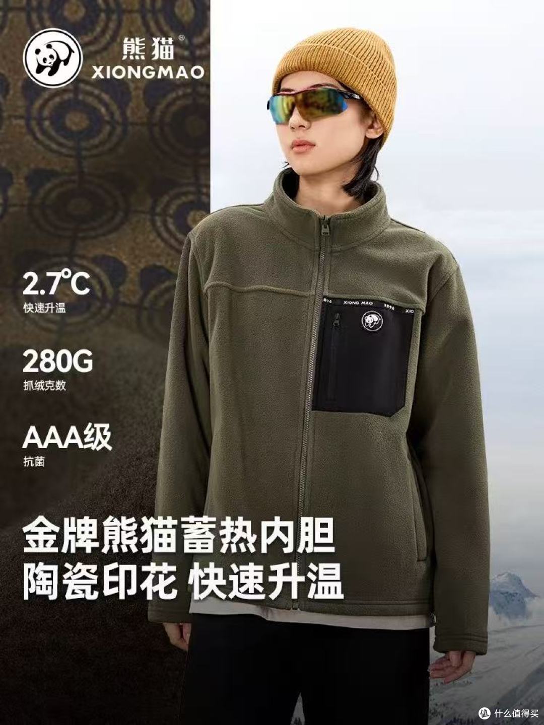 🍂这件熊猫户外拼色冲锋衣,把颜值与实力焊死在身上了!🌧️