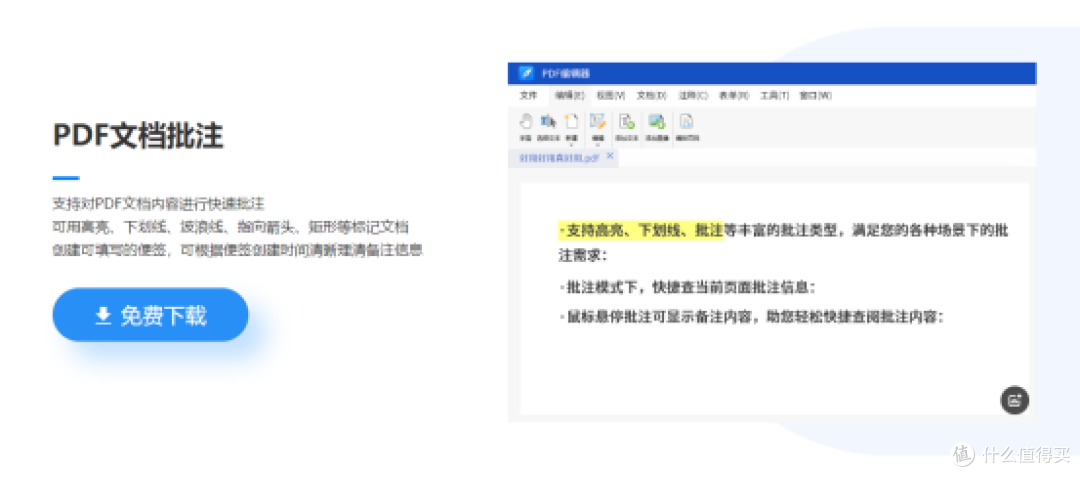 2026年PDF编辑器Top10推荐