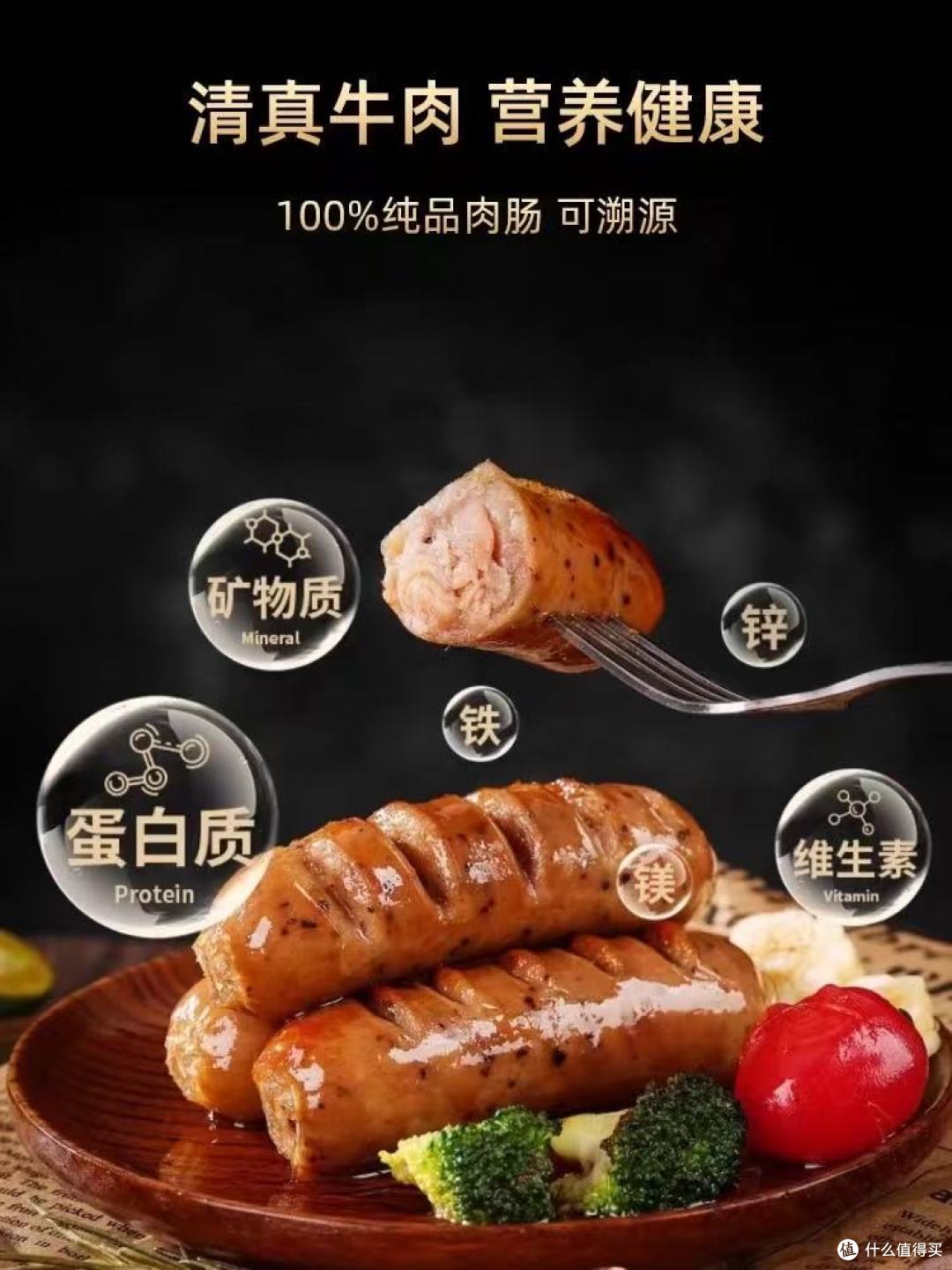 牧潼世嘉牛肉烤肠｜谷饲200天牛后腿肉，一口爆汁的安心感💥