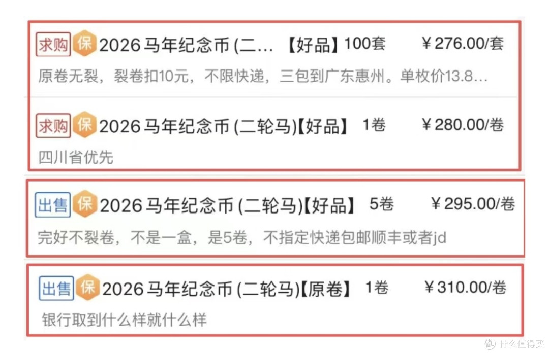 马年纪念币你抢到了吗?问就是系统繁忙!马币争夺战幸存者报告