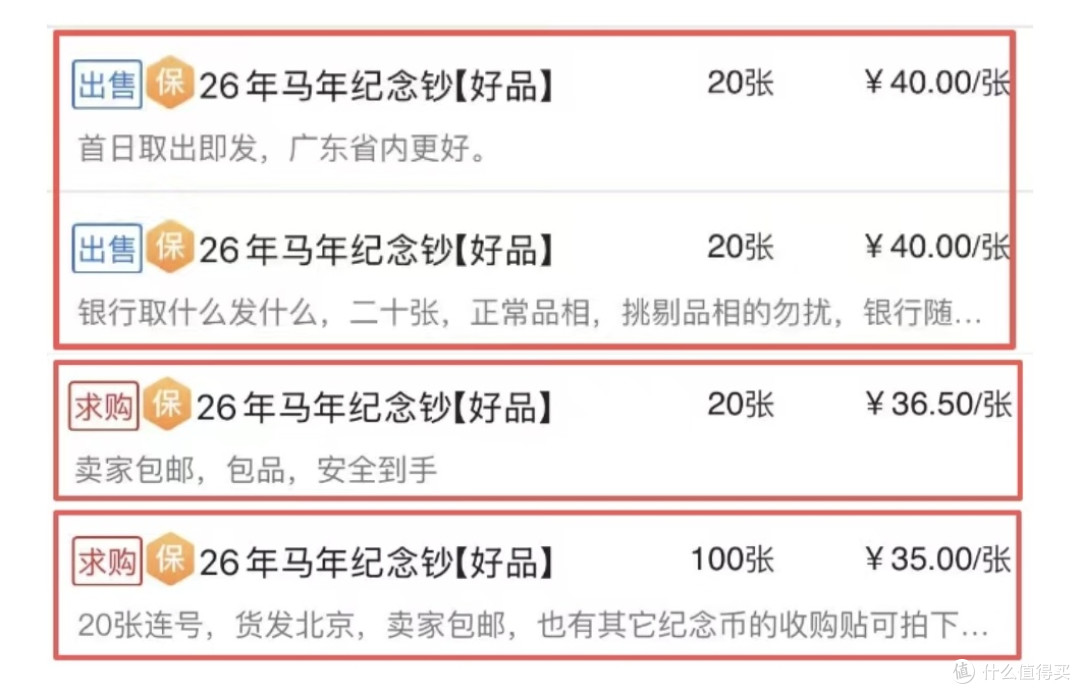 马年纪念币你抢到了吗?问就是系统繁忙!马币争夺战幸存者报告