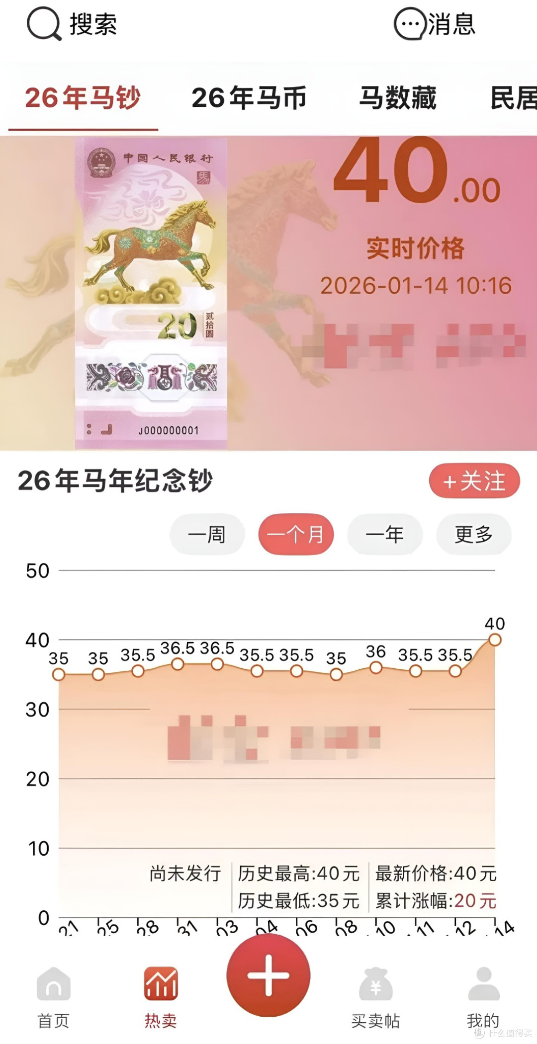 马年纪念币你抢到了吗?问就是系统繁忙!马币争夺战幸存者报告
