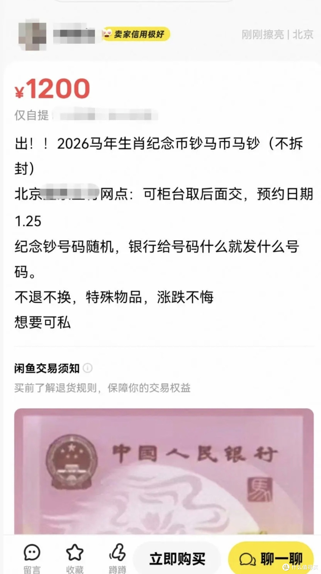马年纪念币你抢到了吗?问就是系统繁忙!马币争夺战幸存者报告