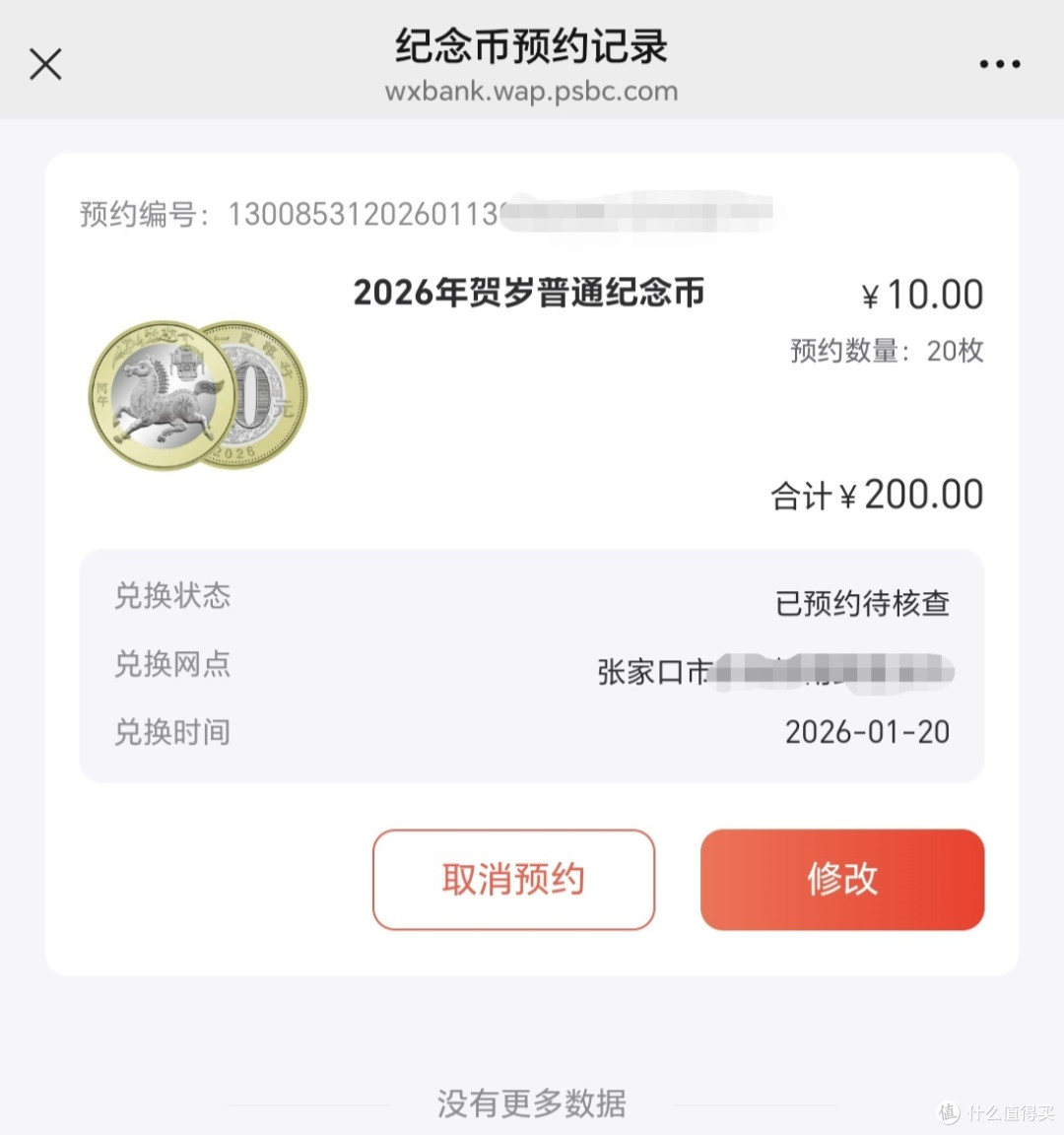 马年纪念币你抢到了吗?问就是系统繁忙!马币争夺战幸存者报告