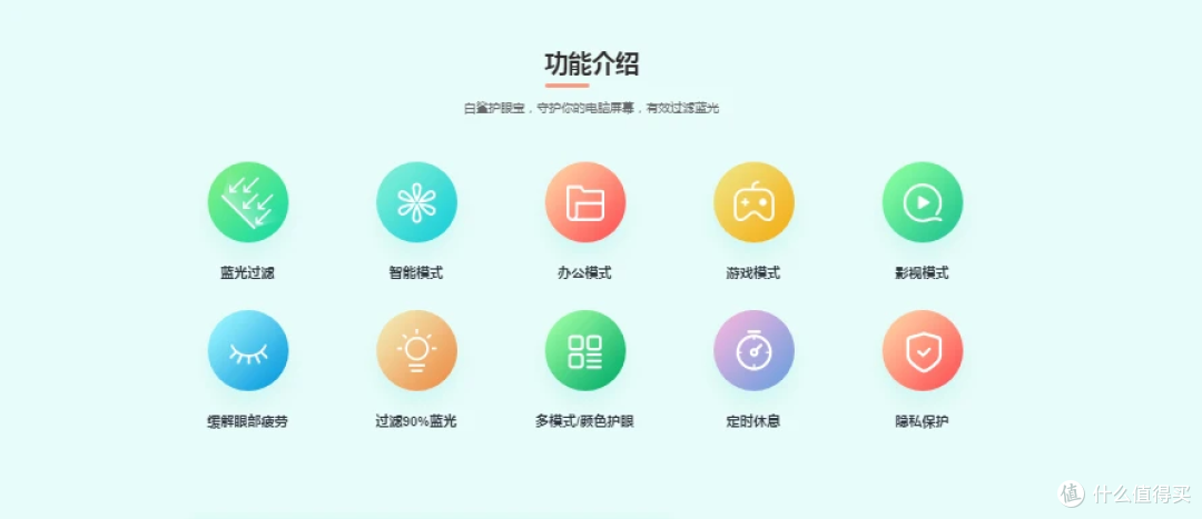 护眼宝软件,办公族的双眼 “守护神”,高效工作不伤眼,防蓝光必备