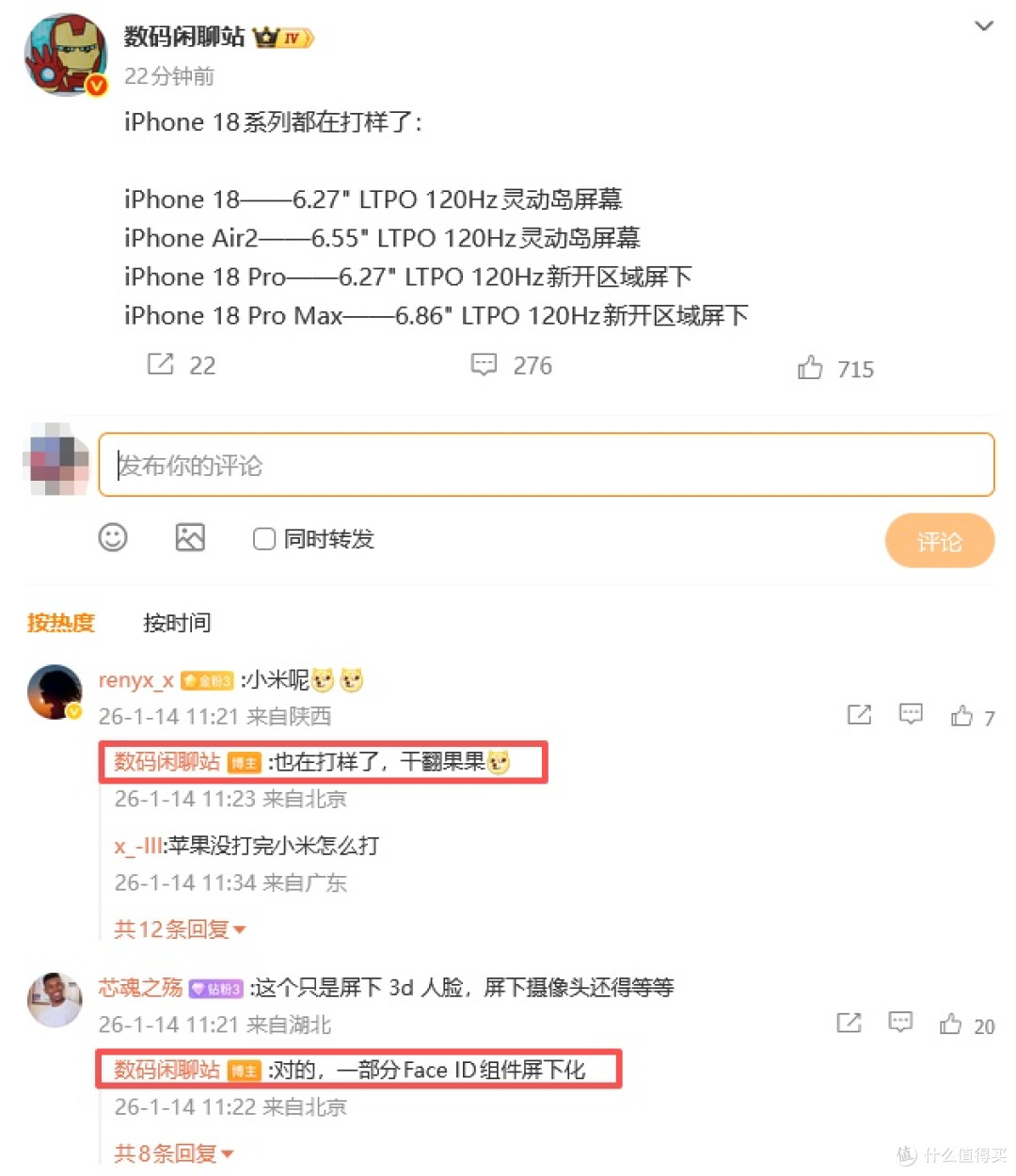 iPhone 18系列打样曝光