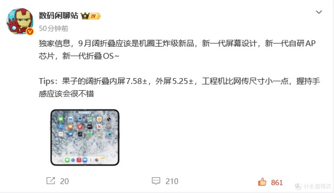 iPhone 18系列打样曝光