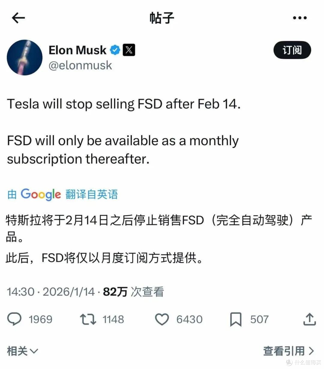 独家解读!特斯拉砍掉FSD买断制,是商业进化还是温水煮青蛙?