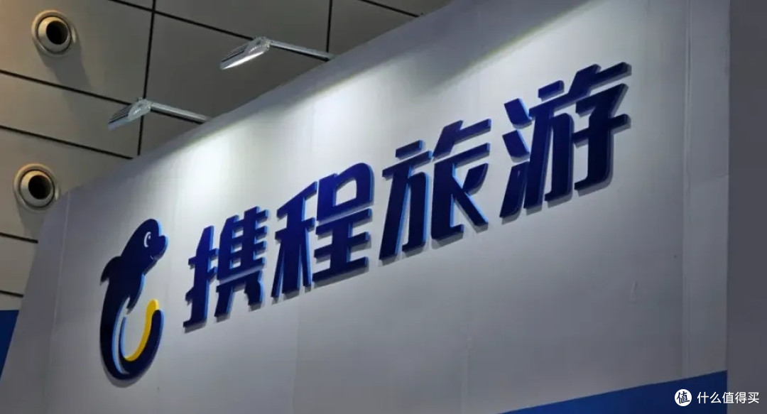 突发!携程,被立案调查