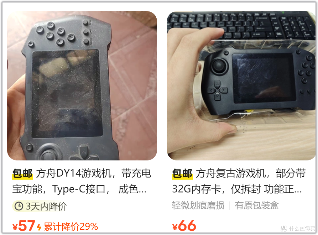 80元捡漏掌机！除了能玩游戏，我嘞个豆：还能当充电宝使用